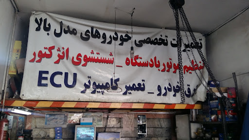 مکانیکی مهدی
