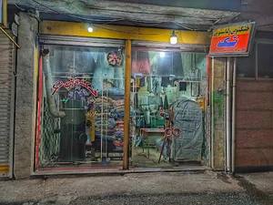 خشکشویی تک