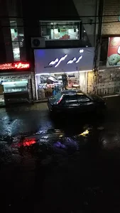 فروشگاه ترمه و سرمه