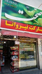 مهدیار مارکت