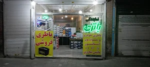 آرمان باتری