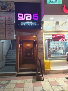 کافه کامو