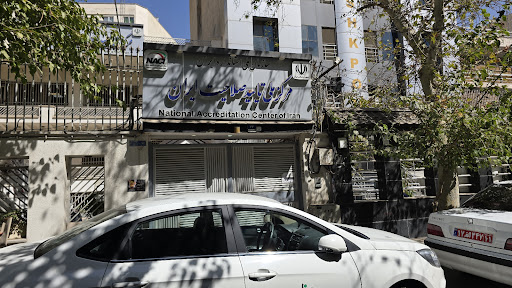 مرکز ملی تایید صلاحیت ایران