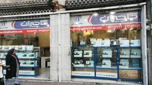 فروشگاه چرخ خیاطی معاف پوریان