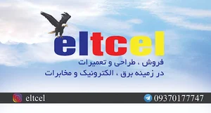 سروش الکترونیک