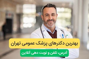 مطب دکتر سلیمانی