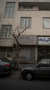 خدمات کامپیوتر و شبکه سینا 3