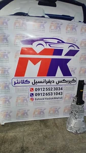 تعمیرگاه گیربکس و دیفرانسیل کلانتر 2