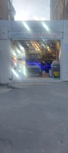 فروشگاه لوازم الکتریکی السا