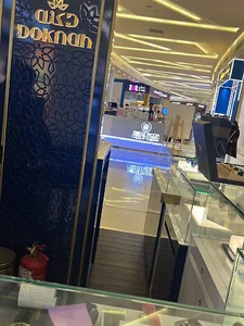 دكنه للعطور
