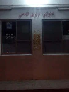 نانوایی بربری قدس