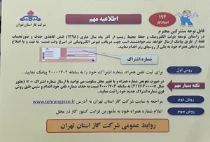 اداره گاز آبسرد