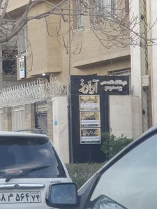 کلینیک پوست و مو آرارز 3