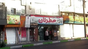 نان فانتزی عطر نان