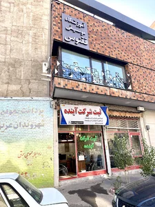 ثبت شرکت آینده تبریز
