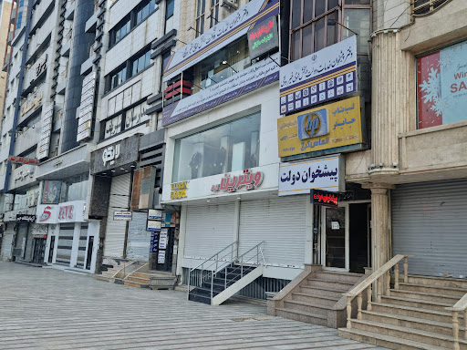 دفتر پیشخوان دولت ۱۲۲۶