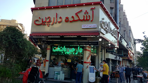 آش و حلیم دارچین