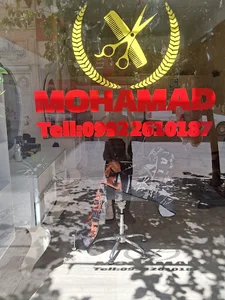 محمد