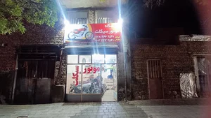 فروشگاه موتورسیکلت رمضانی