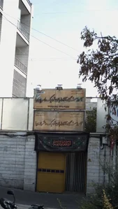 آموزشگاه آزاد زبان ترمیک پسرانه دیبا 2