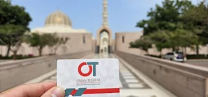 شرکت عمان تجارت