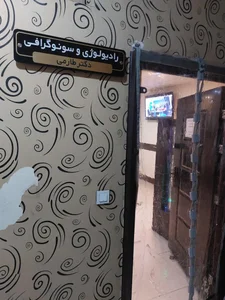 رادیولوژی و سونوگرافی دکتر طارمی 2