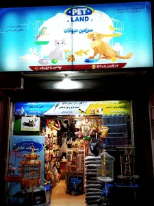 سرزمین حیوانات