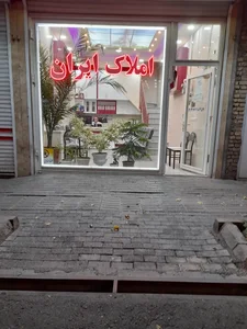 املاک ایران 5