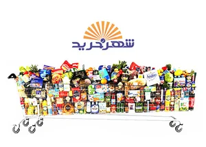 فروشگاه شهر خرید