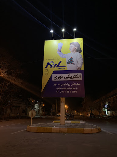 الکتریکی نوری مسکات