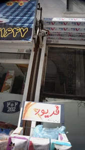 نان سبوس دار وماندگار فریور 2