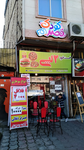 فست فود دولپی