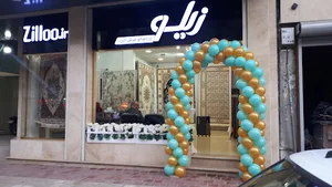 فروشگاه فرش زیلو لاهیجان