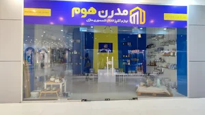 ایکیا قشم - فروشگاه مدرن هوم قشم