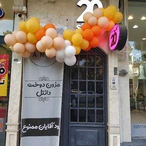 مزون دوخت دانتل