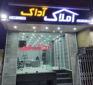 املاک آداک 4