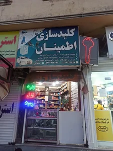 کلید سازی اطمینان_غلامی