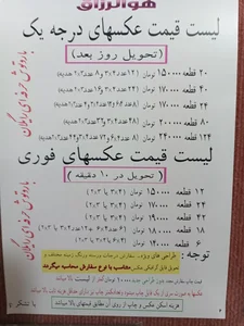 عكاسي تختي 2