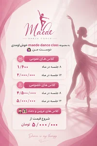 آموزشگاه رقص مائده