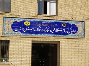 آزمایشگاه فنی و مکانیک خاک اصفهان