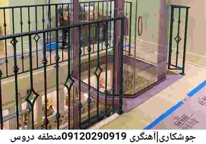 جوشکاری زنجان