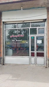 مشاور املاک نوید