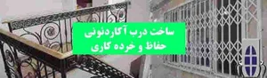 نرده استیل امیر