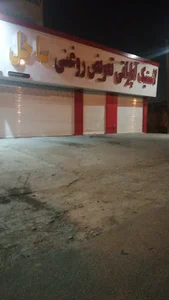 لاستیک،آپاراتی،تعویض روغنی ساحل