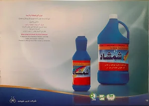 ادیب شیمی (شوینده و بهداشتی شمشاد)