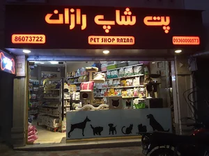 پت شاپ رازان