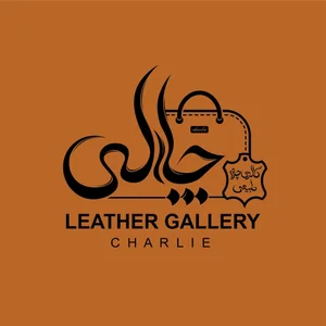 گالری چرم چارلی 2