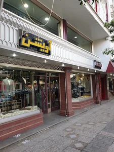 آویشن آقایان