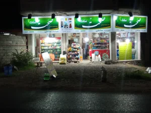 هایپر مارکت سامان