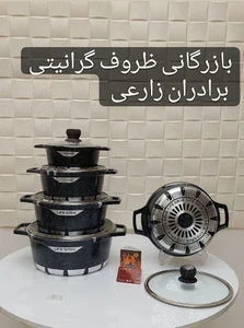 ظروف گرانیتی برادران زارعی